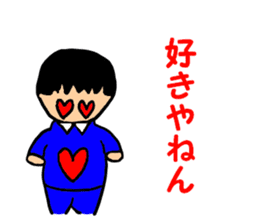 Salaryman-style boy (Kansai dialect) sticker #2539890