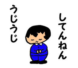 Salaryman-style boy (Kansai dialect) sticker #2539896