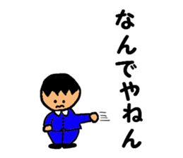 Salaryman-style boy (Kansai dialect) sticker #2539897