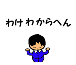 Salaryman-style boy (Kansai dialect) sticker #2539900
