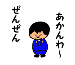 Salaryman-style boy (Kansai dialect) sticker #2539901