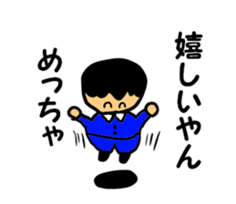 Salaryman-style boy (Kansai dialect) sticker #2539909