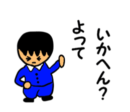 Salaryman-style boy (Kansai dialect) sticker #2539910