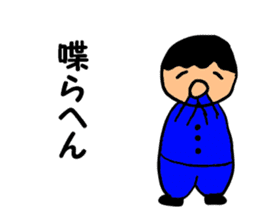 Salaryman-style boy (Kansai dialect) sticker #2539915