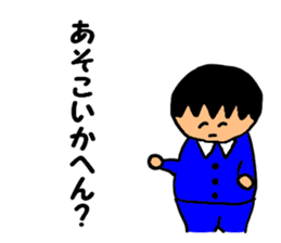Salaryman-style boy (Kansai dialect) sticker #2539922