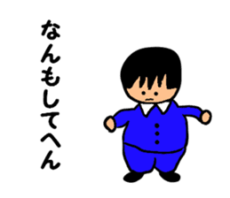 Salaryman-style boy (Kansai dialect) sticker #2539924