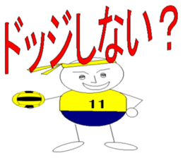 dodge ball sticker #2540466