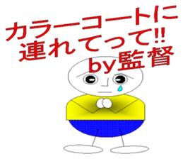 dodge ball sticker #2540467