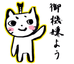 Tono-neko-pon sticker #2540725