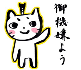 Tono-neko-pon sticker #2540725