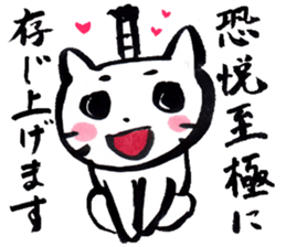 Tono-neko-pon sticker #2540726