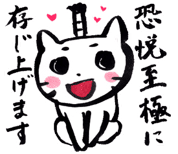 Tono-neko-pon sticker #2540726