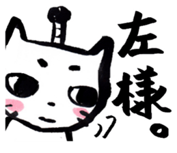 Tono-neko-pon sticker #2540728