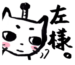 Tono-neko-pon sticker #2540728