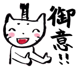 Tono-neko-pon sticker #2540729