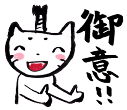 Tono-neko-pon sticker #2540729