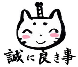Tono-neko-pon sticker #2540734