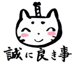 Tono-neko-pon sticker #2540734