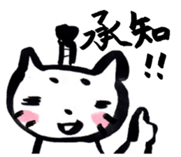 Tono-neko-pon sticker #2540737