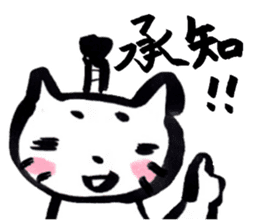 Tono-neko-pon sticker #2540737