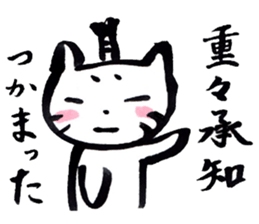 Tono-neko-pon sticker #2540738