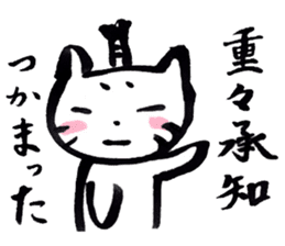 Tono-neko-pon sticker #2540738