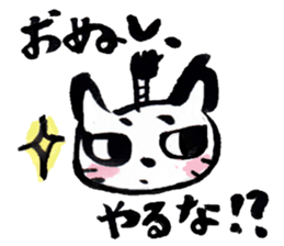 Tono-neko-pon sticker #2540743