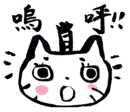 Tono-neko-pon sticker #2540745