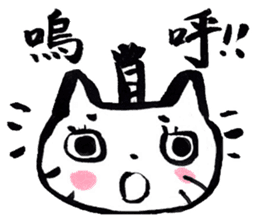 Tono-neko-pon sticker #2540745
