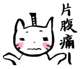 Tono-neko-pon sticker #2540746