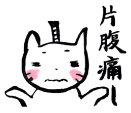 Tono-neko-pon sticker #2540746