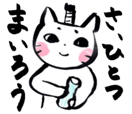 Tono-neko-pon sticker #2540747