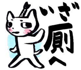 Tono-neko-pon sticker #2540749