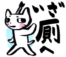 Tono-neko-pon sticker #2540749