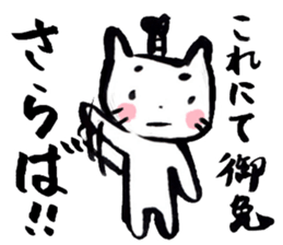 Tono-neko-pon sticker #2540752