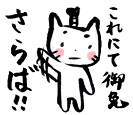 Tono-neko-pon sticker #2540752