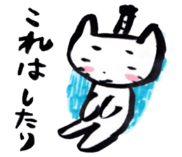 Tono-neko-pon sticker #2540753