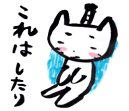 Tono-neko-pon sticker #2540753