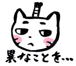 Tono-neko-pon sticker #2540754