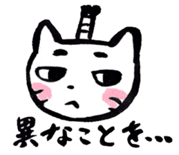 Tono-neko-pon sticker #2540754