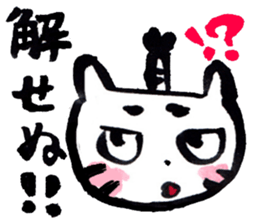 Tono-neko-pon sticker #2540757