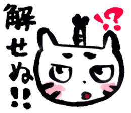 Tono-neko-pon sticker #2540757