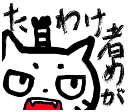 Tono-neko-pon sticker #2540761