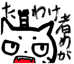 Tono-neko-pon sticker #2540761