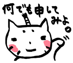 Tono-neko-pon sticker #2540764