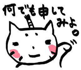 Tono-neko-pon sticker #2540764