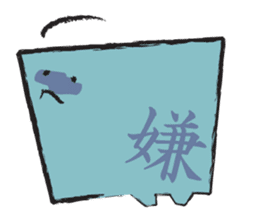 SHIKAKUI KIMOCHI sticker #2541625