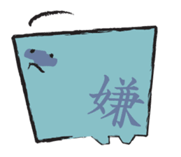 SHIKAKUI KIMOCHI sticker #2541625