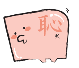SHIKAKUI KIMOCHI sticker #2541626
