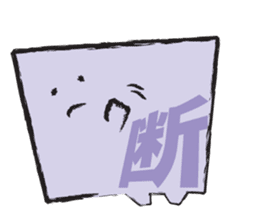 SHIKAKUI KIMOCHI sticker #2541628